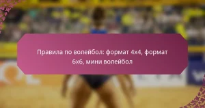featured-image-pravila-po-voleibol-format-44-format-66-mini-voleibol